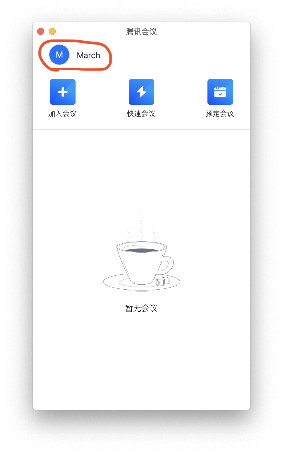 Tencent Meeting Home Interface